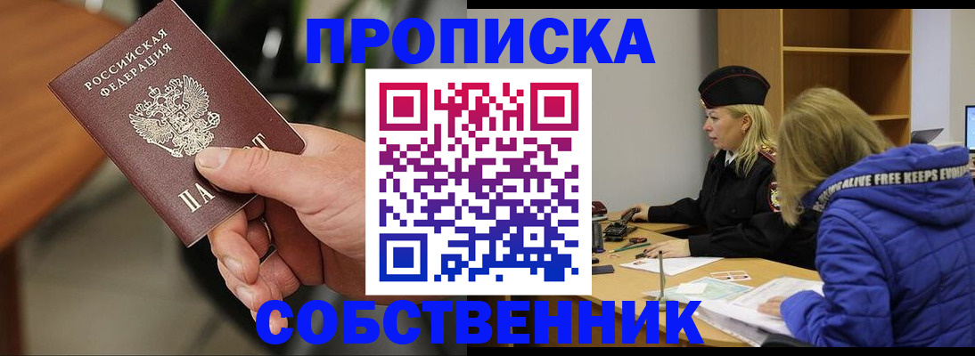 временная регистрация 2025 в Кирове