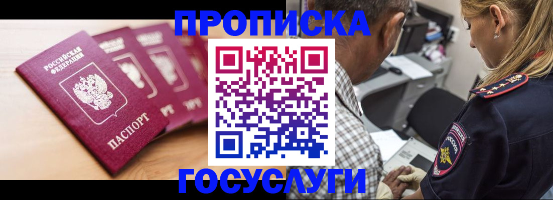 временная регистрация для школы в Кирове