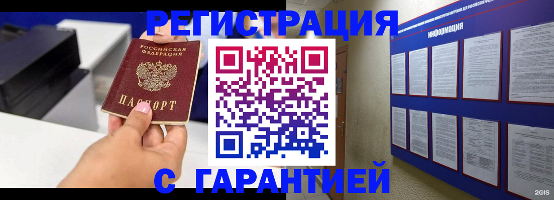 прописка для школы в Кирове