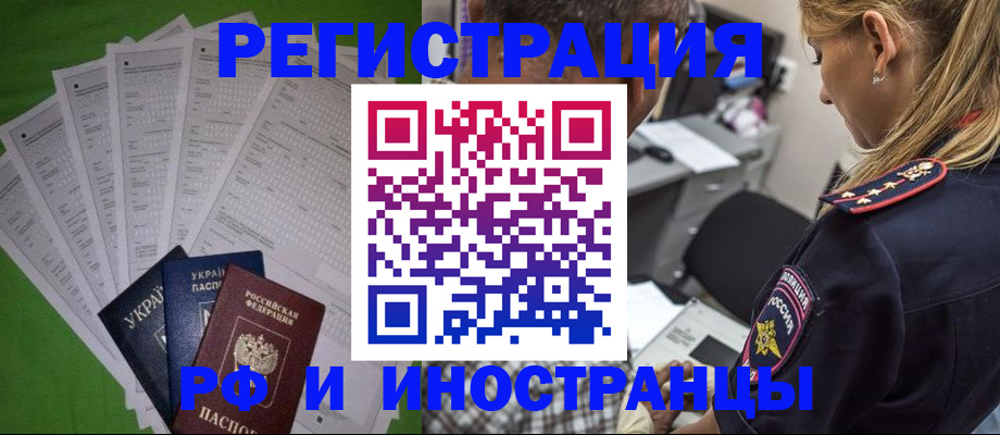 временная регистрация поиск в Кирове