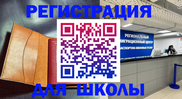 регистрация в Кирове