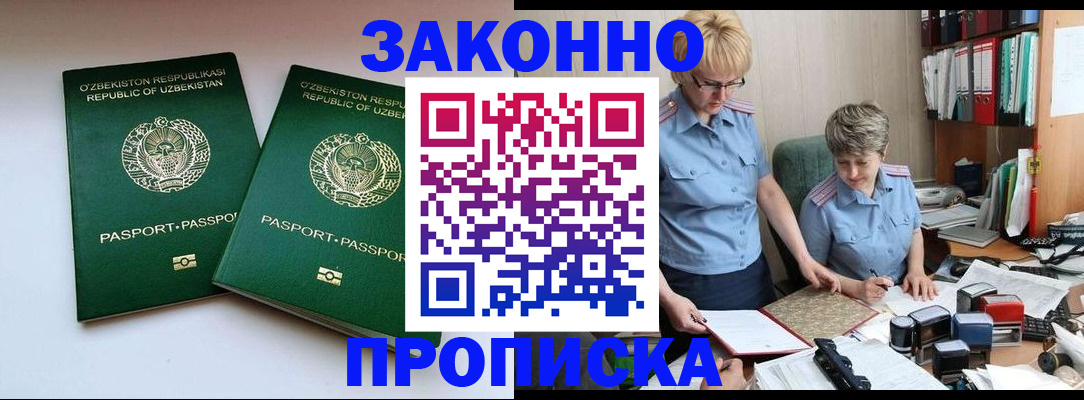 временная регистрация законно в Кирове